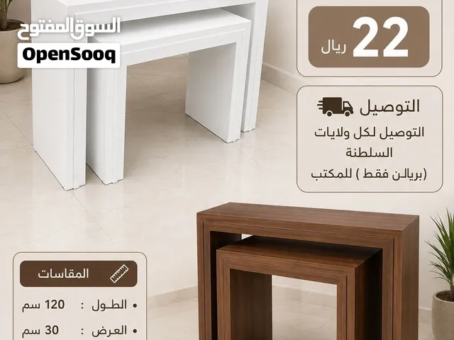 طاولات استقبال جديدة للبيع ب22 ريال