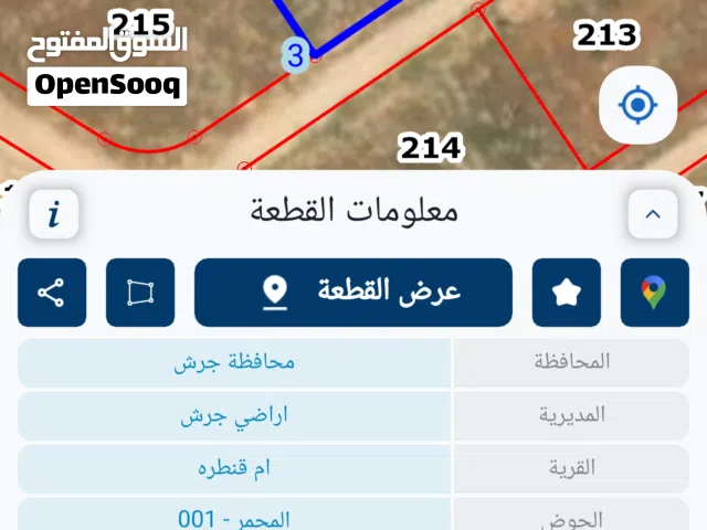 جرش ام قنطرة من أروع المواقع من المالك مباشرة مقابل مطعم ريف المزرعه 2000 م قوشان مستقل جميع الخدمات