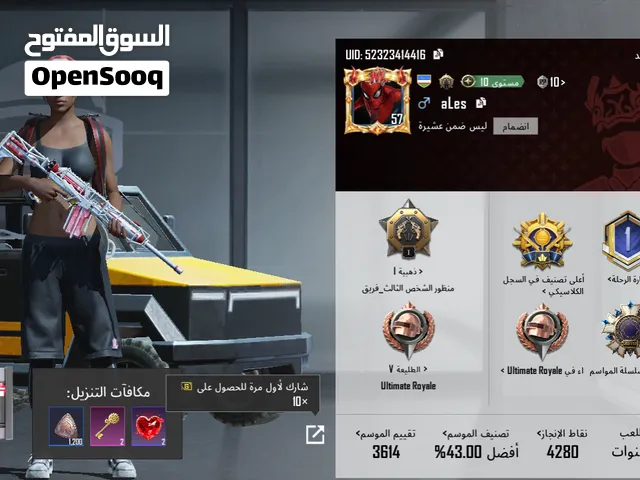 حساب ببجي للبيع جيد