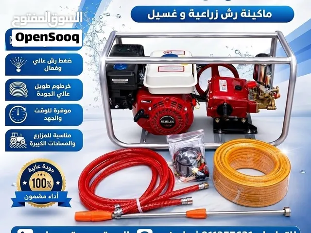 مغسله بنزين