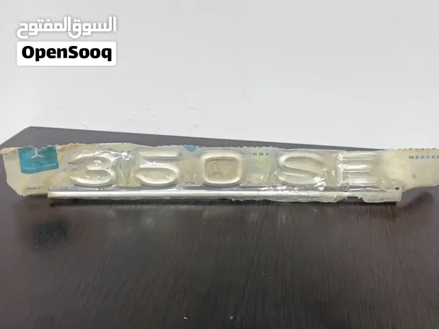 اشارة مرسيدس 350se w116 اورجينال