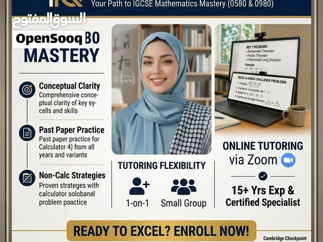الرياضيات الدولي ,    International Math