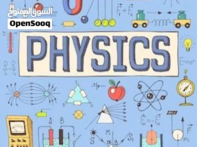 معلم فيزياء منهج سعودى