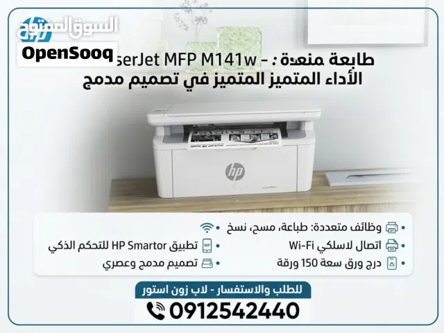 طابعه 141w