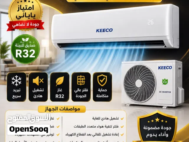 Other 0 - 1 Ton AC in Jordan Valley