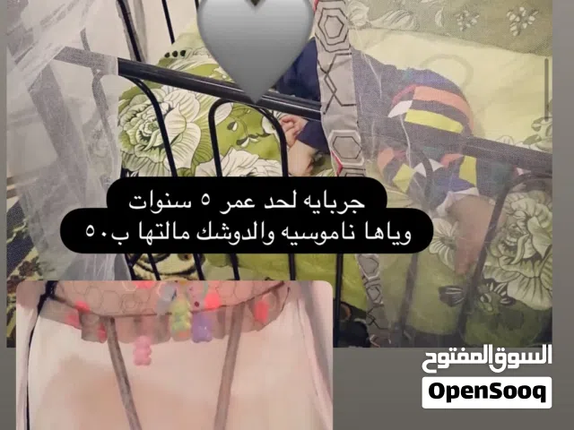 جرباية ومعقمة ودفاية وسيت كركوت وحمالة وكرسي