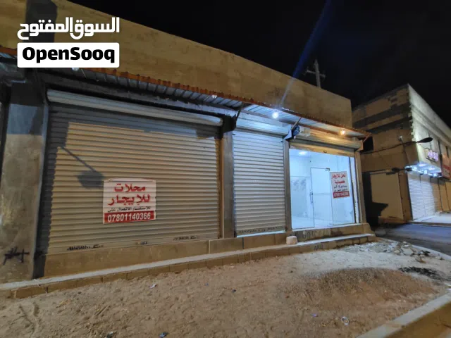 محل كبير على الشارع العام