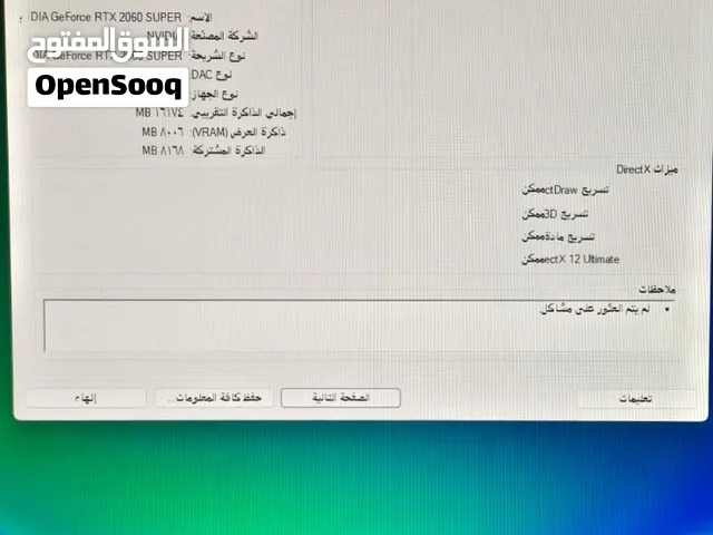 pc سيت اب كامل
