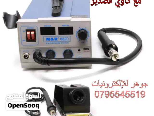عدة صيانة الكترونيات