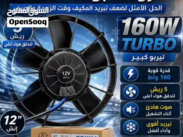للبيع مروحة بوكا 160w حجم 13