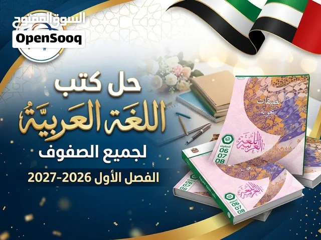 معلم لغة عربية