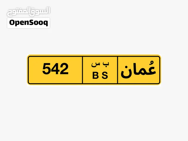 للبيع رقم ثلاثي مميز