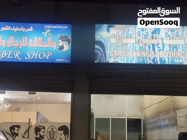 سجل تجاري نشط للببع