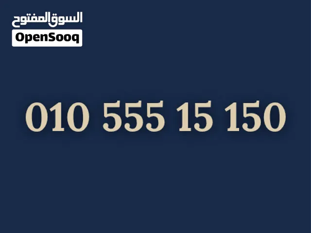 Vodafone VIP mobile numbers in Cairo