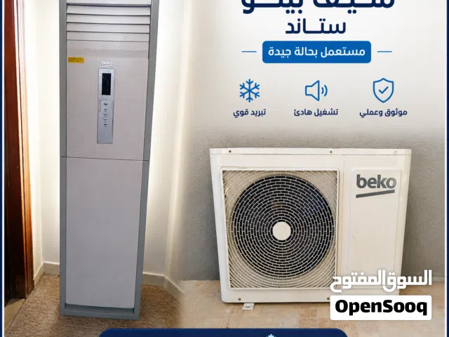Beko 2 - 2.4 Ton AC in Basra