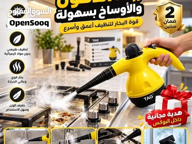 منظف بخار بضمان عامين TAG(داخل البوكس هدية مجانية) الماركة: TAG اسم المنتج: STEAM CLEANER