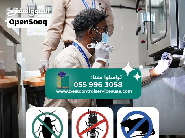 عرض خاص أدفع ثمن رشة واحدة واحصل على الثانية مجانا