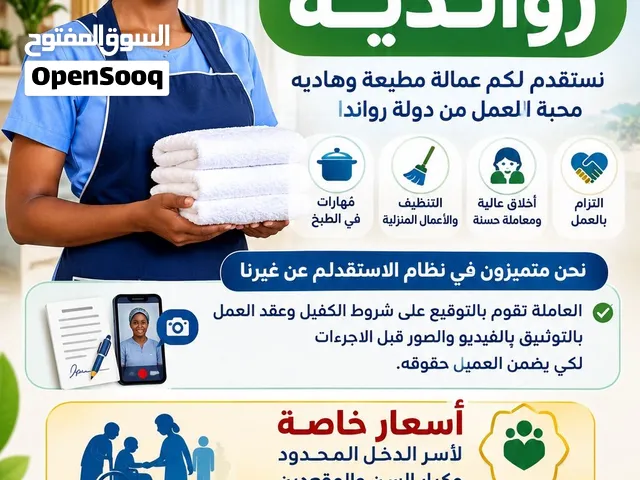 إستقدام عاملات ننزل