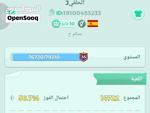 حساب يلا لودو