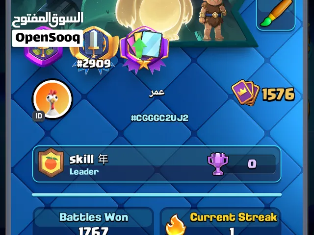 اكونت سريع ل البيع