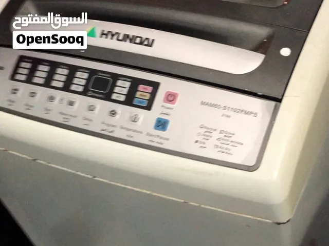 غساله هونداي توماتيك مستعمله للبيع