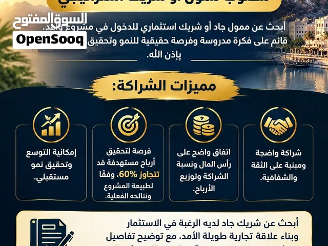 مطلوب مستمر لمشروع ناجح 100%