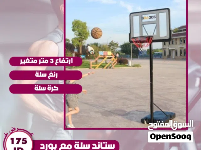 ستاند كره سله Basketball stand بأفضل الأسعار بالمملكه ومتوفر لدينا خدمة التوصيل حسب المنطقه