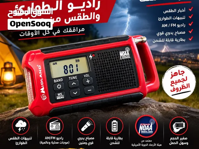 راديو الطوارئ midland