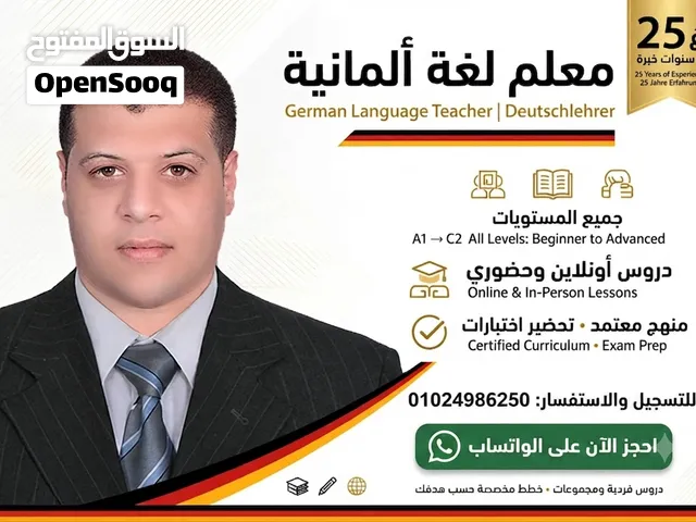 الألماني... استثمار في مستقبلك!