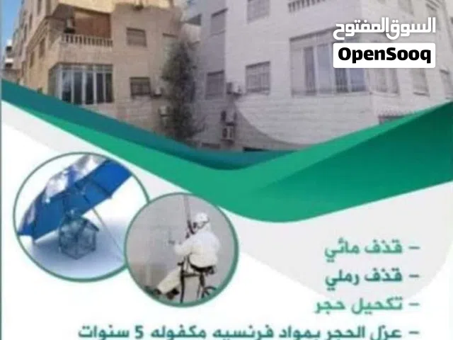 كحيل حجر  تنظيف حجر  قذف رملي قذف مائي صيانه حجر تكحيل حجر تركيب حجر تنظيف آبار وعزل آبار
