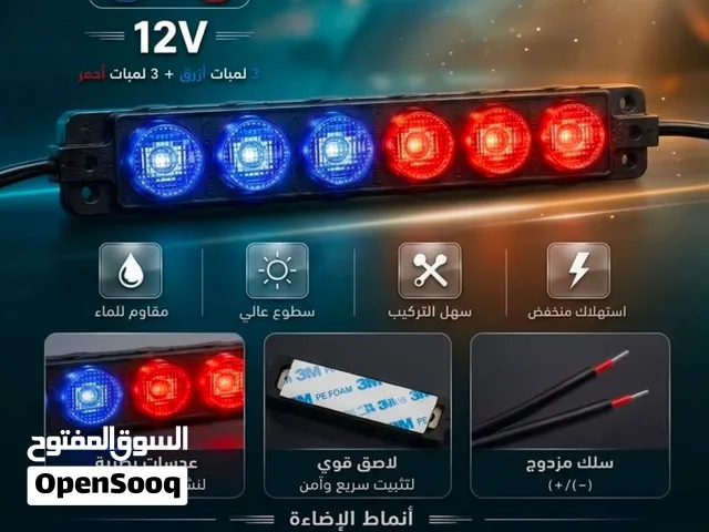 اضاءة تنبيه فخامة جودة عالية