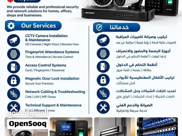 “H N Techno CCTV – الخدمات التقنية”