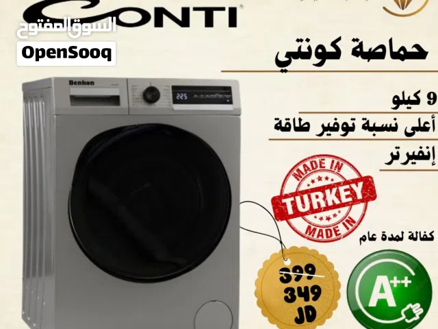 نشافه ملابس كونتي التركيه 9 ك فل انفرتر سلفر بسعر حرق