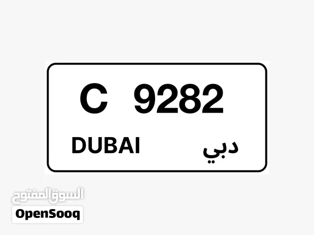 رقم دبي مميز