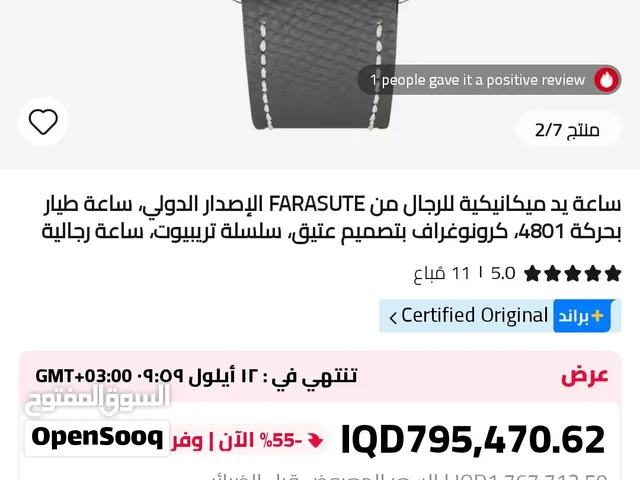 Automatic Others watches  for sale in Dhi Qar