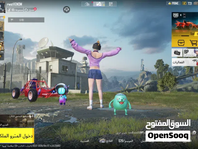 حساب ببجي الله يبارك لفل السكنات 65 اقرو الوصف واذكرو الله