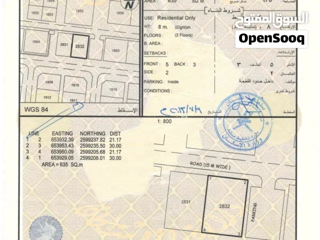 أنا المالك / للبيع ارض سوبر كورنر اول خط في العامرات / المحج الاولى