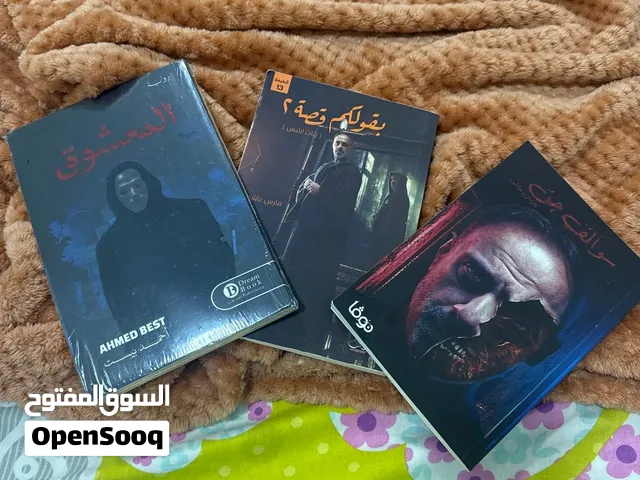 واحد مستعمل الي هو بقولكم قصه والباقي حديد واحد مع غلافه وواحد فقط مفتوح الغلاف