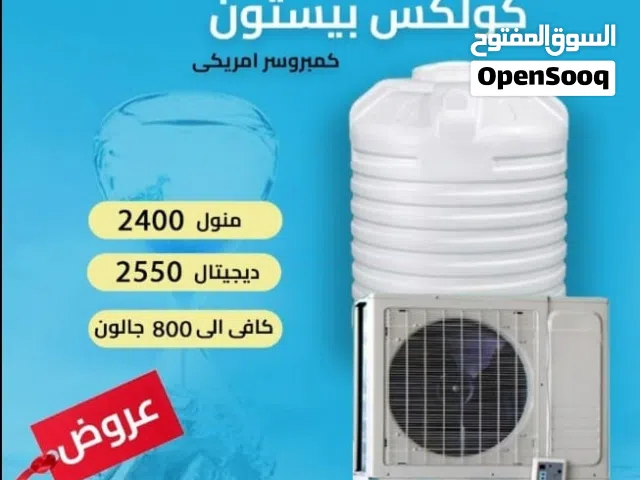Water Tank Cooler For Sale