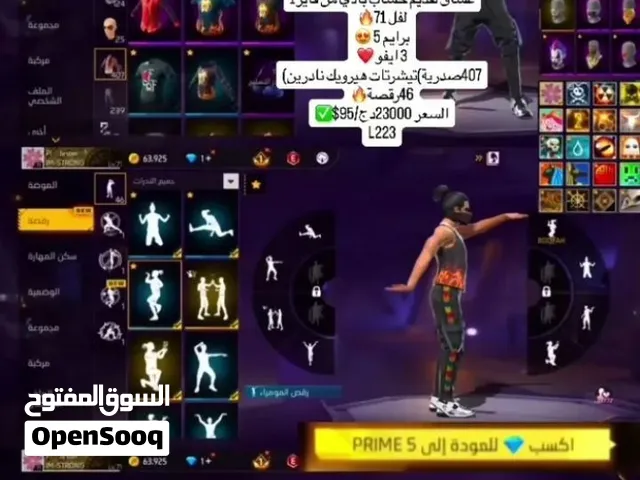 Free Fire Accounts and Characters for Sale in El Kef
