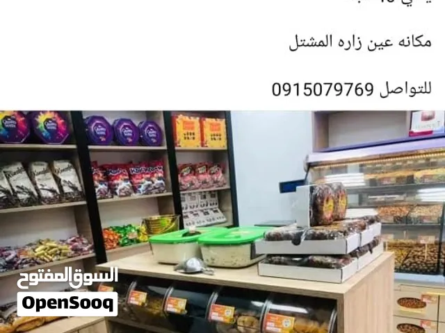 ديكور مطحن للبيع