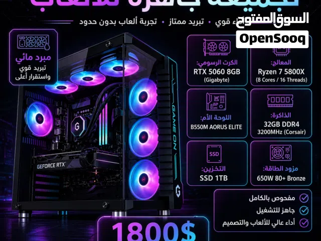 كمبيوتر ألعاب احترافي RTX 5060 + Ryzen 7 5800X – رام 32GB – SSD 1TB
