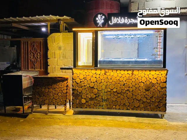بسطية فلافل