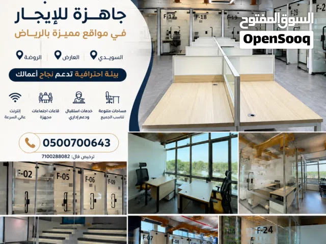 عقار مكاتب للايجار