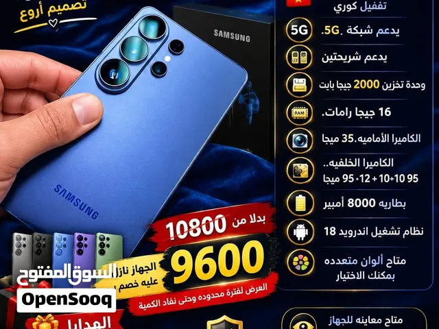 Samsung Galaxy S26 Ultra VIP