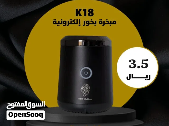 مبخره اكترونيه