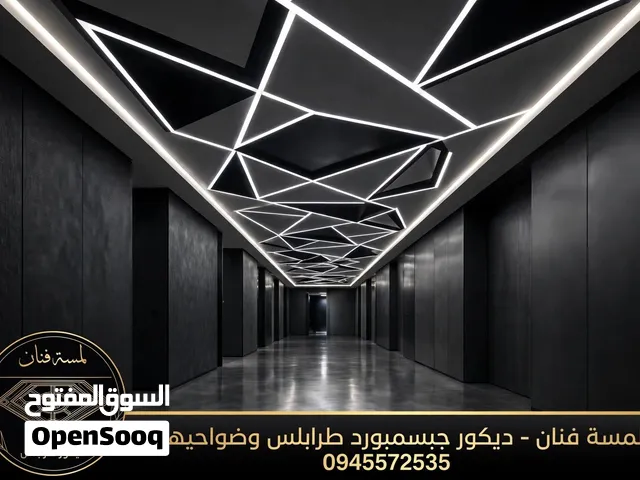 جبسمبورد و جميع انواع الديكورات