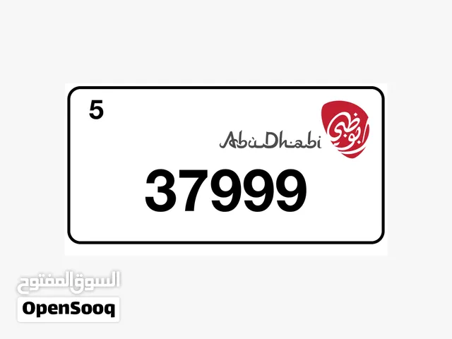 رقم مركبه مميز خماسي تربل 999
