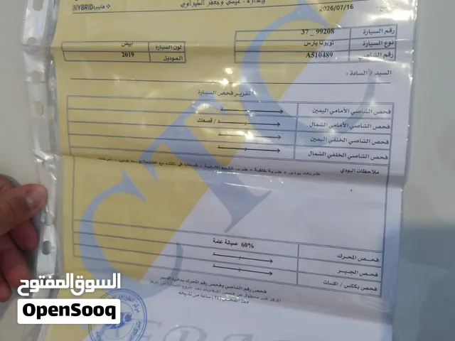 تويوتا ياريس 2019