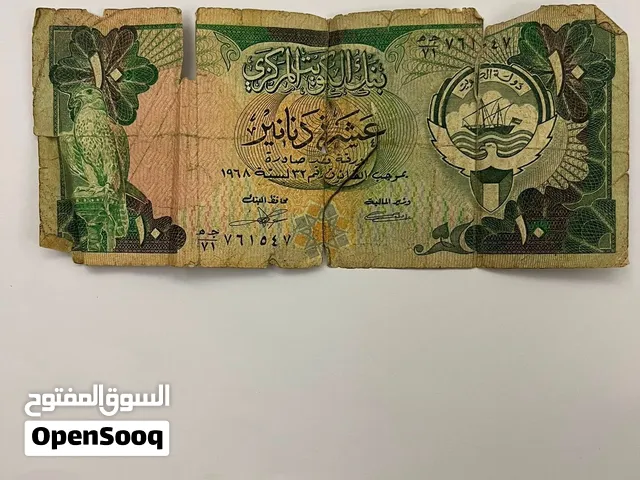 عملة الكويت القديمه سوم